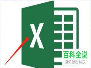 excel表格中如何清除高亮重复项