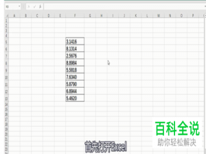 Excel表格打开时弹出向程序发送命令时出现问题的提示如何解决