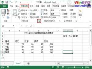 Excel2013表格中如何打印固定的表头和表尾?