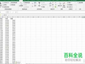 EXCEL表格如何将一维表转换成二维表