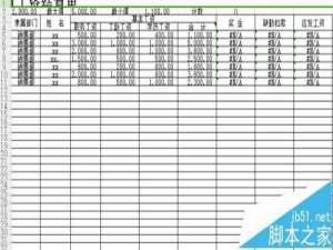 excel打印字体太小怎么将字体变大?