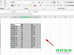 Excel表格怎么自动调整表格的列高和行高