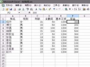 Excel表格怎么使用自动套入格式批量修改数据?