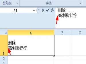 EXCEL中如何删除强制换行符