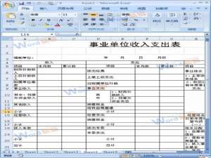 Excel2007中如何快速统一填写表格的空白部分?