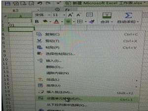 excel中如何输入01