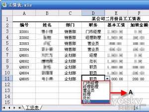 Excel录入中实现单元格多选项自动下拉