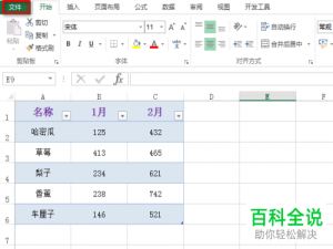 Excel中的表格有底纹颜色怎么在打印时不要显示