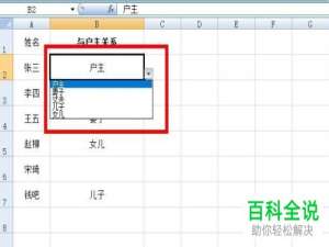 Excel怎么添加下拉列表菜单