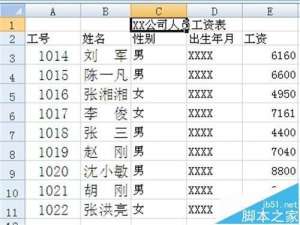 excel表格中怎么使用分散对齐?