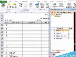 ExWinner报价软件使用CAD扒图成功后不能提交该怎么办?