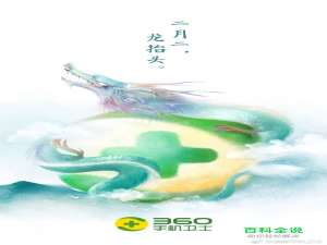 二月二，龙抬头，品牌们又来借势一波～