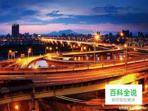 二招小技巧拍遍天下夜景