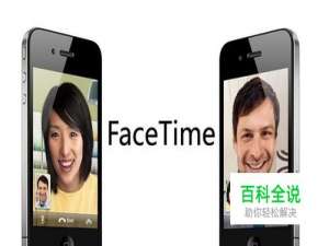 facetime使用方法