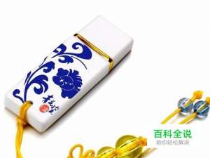 FAT32、NTFS、exFAT；U盘格式优缺点