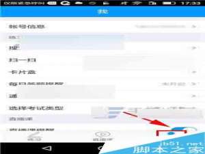 粉笔公考app怎么修改昵称?