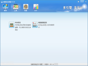 蜂巢安全管家能跟360.瑞星等其它防毒软体共同使用吗?