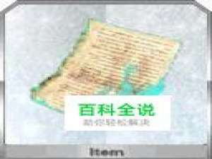 FGO书页（禁断书页）在哪里刷？