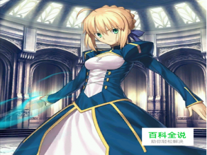 fgo呆毛王怎么样