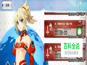 FGO种火收集攻略——周二（剑阶/骑阶）