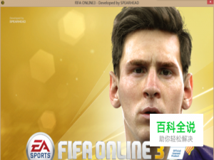 fifaol3星爷的战术板4231