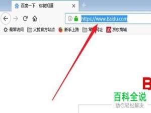 Firefox火狐浏览器打开网址时弹出不安全的提示如何解决
