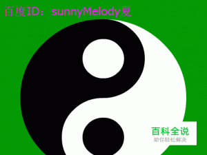 flash绘画（画图），如何用flash制作太极图