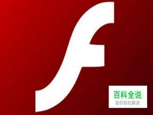 Flash基本绘图工具的使用