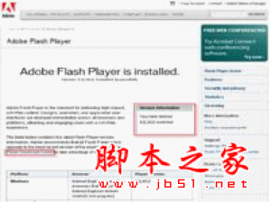 Flash Player软件的详细使用方法(图文教程)