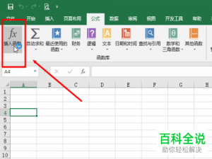 复利终值和现值怎样用Excel计算？