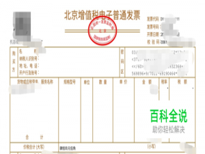 发票管家扫一扫电子发票摇奖