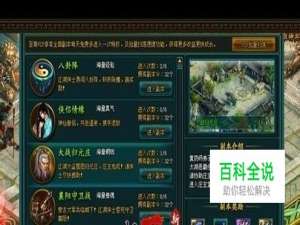 防守才是王道 《傲剑2》大战归元庄副本攻略