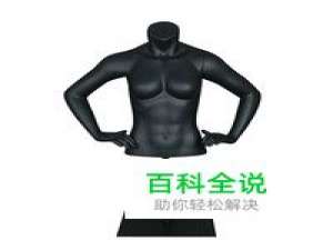 服饰架十大品牌排行榜