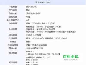 富士施乐s2110扫描设置