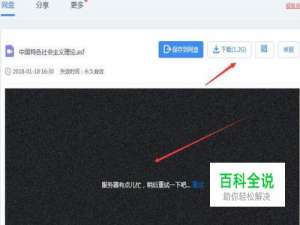 分享的百度网盘视频播放不了，也无法下载怎么办