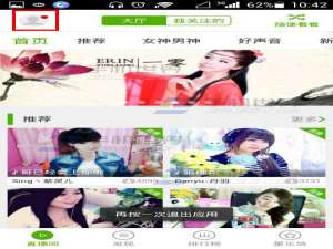 繁星如何充值星币?