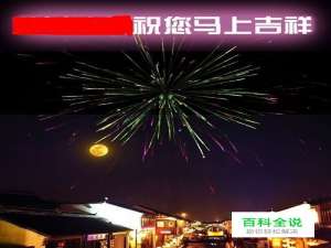 放烟花源码修改