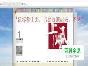 翻页书制作软件如何设置书边距