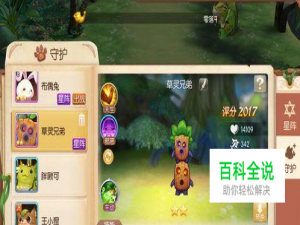 风之大陆怎么抓金色守护