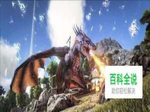 方舟大地懒怎么驯服