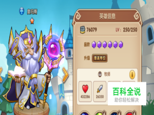 放置奇兵奥玛斯怎么培养？赋能如何选择？