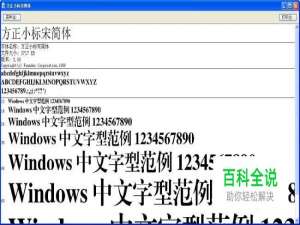 方正小标宋简体下载安装和删除方法