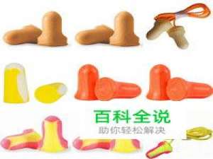 防噪音耳塞十大品牌排行榜