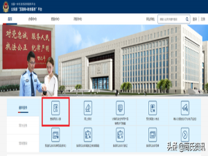 公安部在线查全国同名（全国公安部重名查询系统）