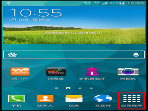 Galaxy S5如何关闭闪烁通知?