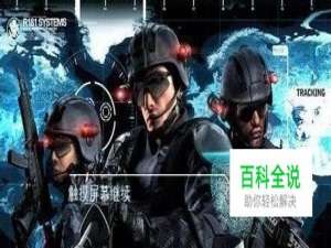 GameLoft游戏《彩虹六号：暗影先锋》上手攻略