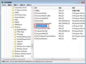 改变程序安装目录