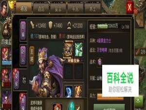 攻城掠地张飞觉醒技巧