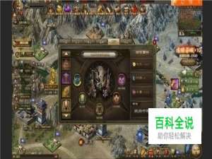 攻城略地神石进阶攻略