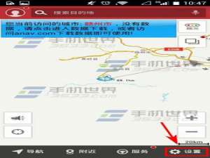 高德导航中的欢迎语与结束语怎么关闭?